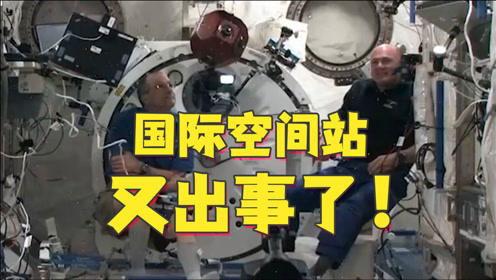 美国太空人爆料视频,揭秘太空任务背后的惊人真相  第2张