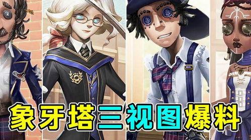 守夜人三视图爆料最新,全新角色与世界观大曝光