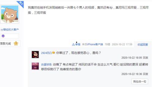 官岩爆料视频大全,揭秘幕后真相,带你走进事件核心 第3张 官岩爆料视频大全,揭秘幕后真相,带你走进事件核心 第3张