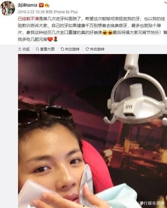 明星烤瓷牙综艺爆料视频,明星烤瓷牙背后的真相与争议 第3张 明星烤瓷牙综艺爆料视频,明星烤瓷牙背后的真相与争议 第3张