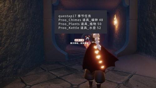 情人节物品光遇最新爆料,浪漫元素揭秘,甜蜜新品抢先看 第2张 情人节物品光遇最新爆料,浪漫元素揭秘,甜蜜新品抢先看 第2张