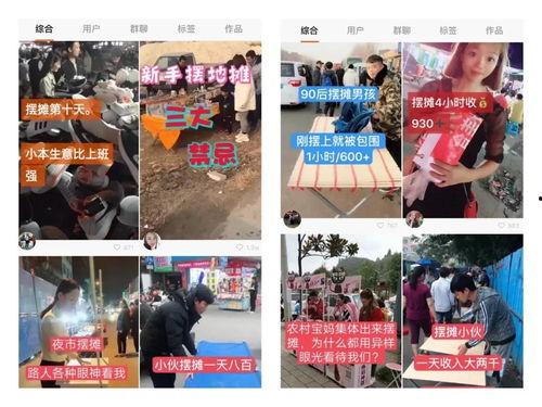 摆摊挣钱爆料视频大全最新,揭秘摆摊挣钱视频大全背后的创业传奇