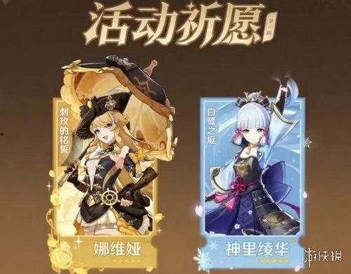 原神3最新卡池爆料角色,神秘角色惊艳登场,实力与颜值并存 第2张 原神3最新卡池爆料角色,神秘角色惊艳登场,实力与颜值并存 第2张