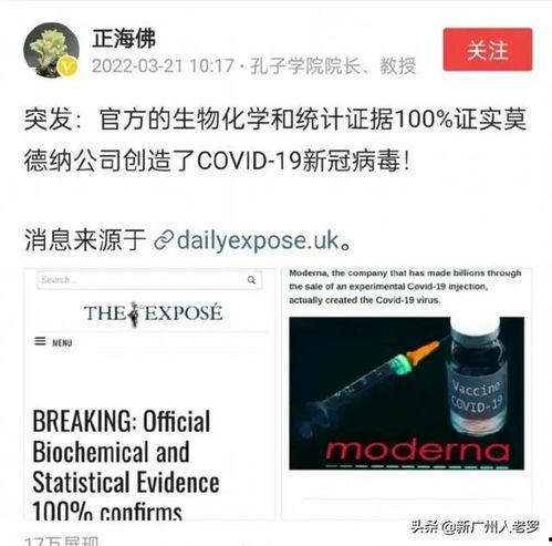 全球病毒最新爆料新闻 第3张 全球病毒最新爆料新闻 第3张