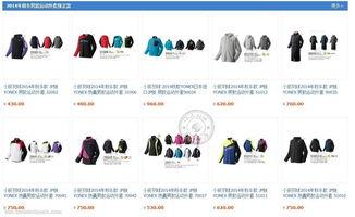 小羽毛球爆料网站大全最新,揭秘最新小羽毛球爆料网站大全 第3张 小羽毛球爆料网站大全最新,揭秘最新小羽毛球爆料网站大全 第3张