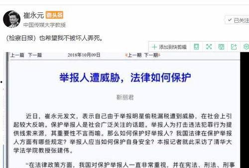 崔布局爆料视频,事件背后惊人真相 第3张 崔布局爆料视频,事件背后惊人真相 第3张